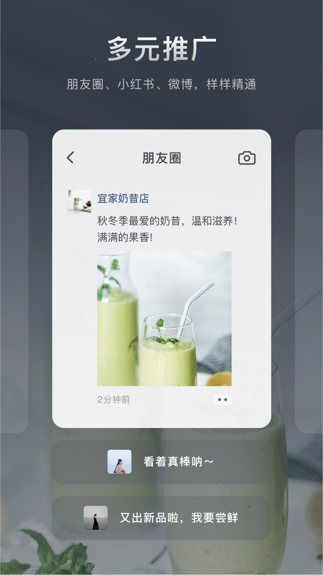 加我智能app