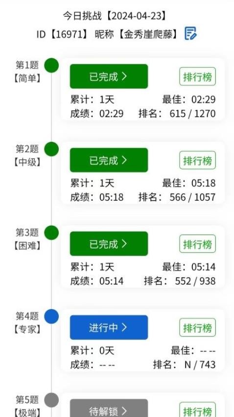 数独控APP