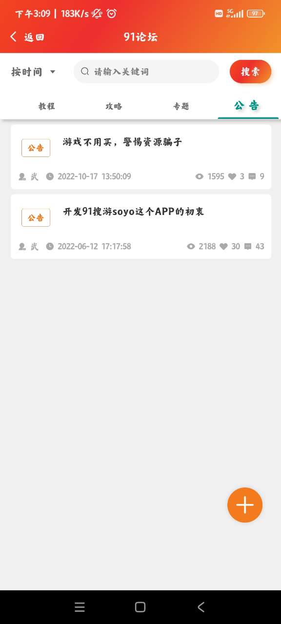 91搜游soyo盒子最新版