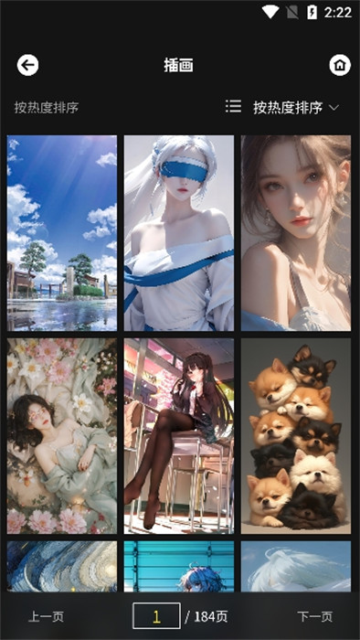 予图阁壁纸app