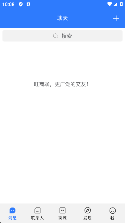 旺旺商聊2026正版