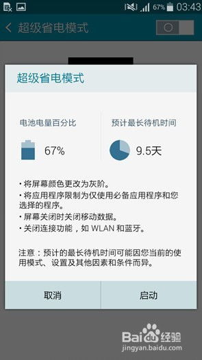 手机耗电加速，背后真相揭秘！ 3