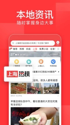 今日头条纯净版app