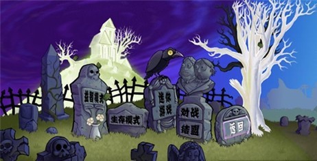 植物大战僵尸PvZ夏版