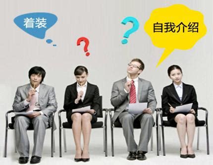 优化面试应对策略 2