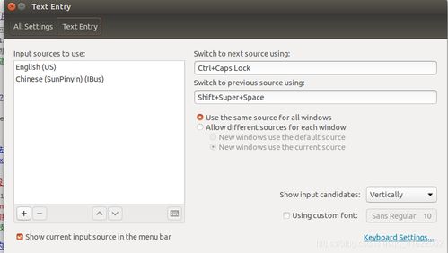 Linux系统下安装拼音输入法的指南 2