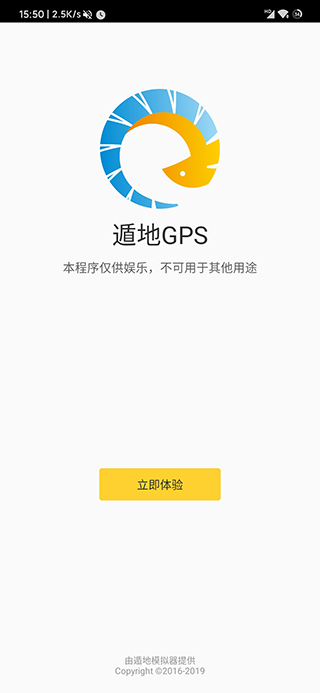 遁地GPS老版本