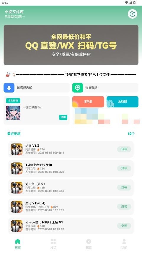 小挽文件库2.4版本