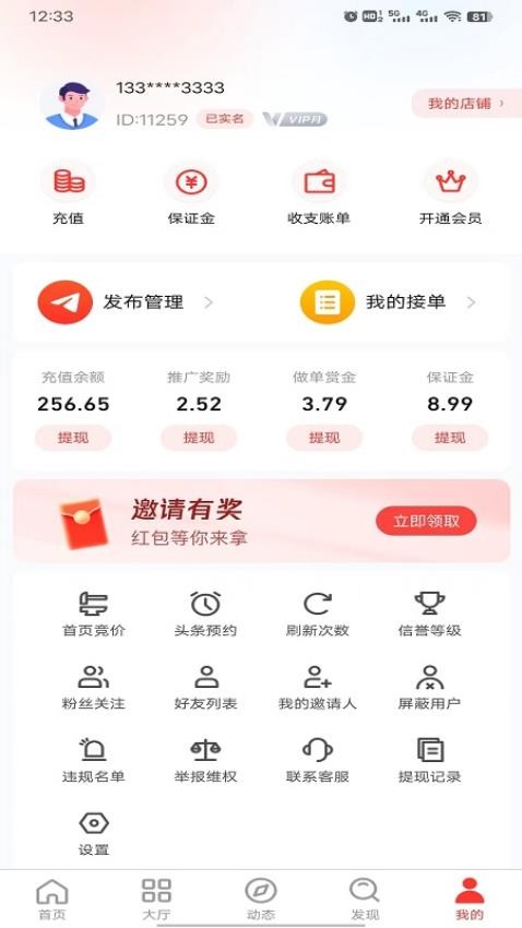 千行赏金app