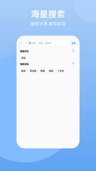 民法典app