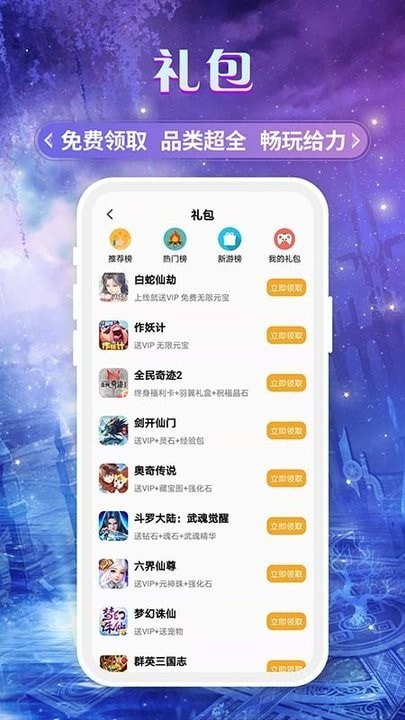 易游商城app 