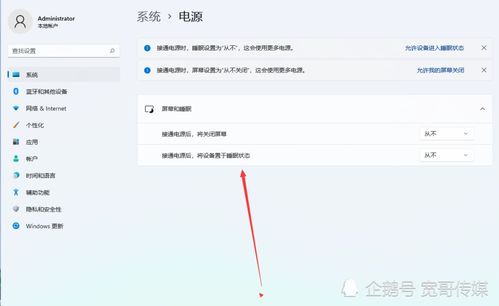 轻松教程：如何设置Windows 11个性化屏保，让你的电脑桌面动起来？ 1