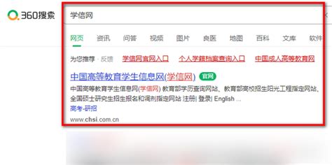 如何在学信网上查询高中毕业证书编号 4