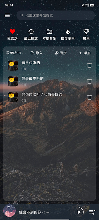 速悦音乐app2024