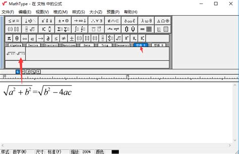 如何在Office中有效使用MathType公式 5