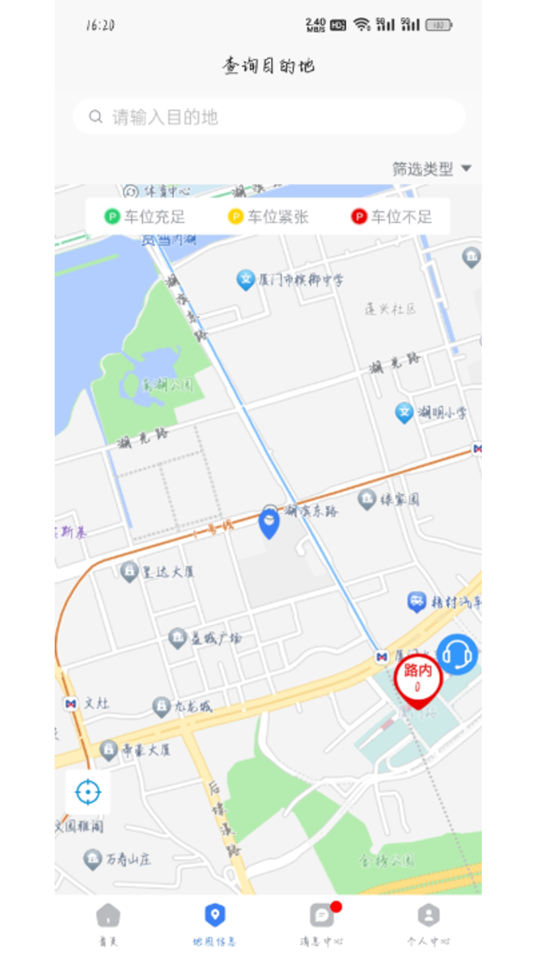 大冶智慧停车app