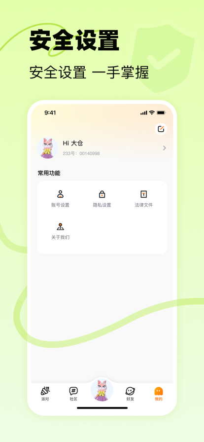2233乐园安装