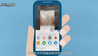 揭秘！手机淘宝查看热门商品榜单的绝招 3