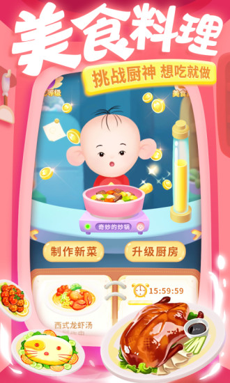 大耳朵图图美食酷跑游戏