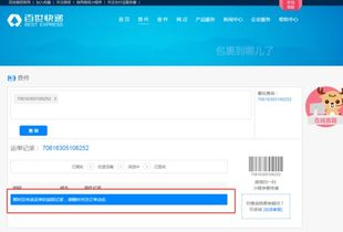 百世快递单号如何查询货物位置？ 2