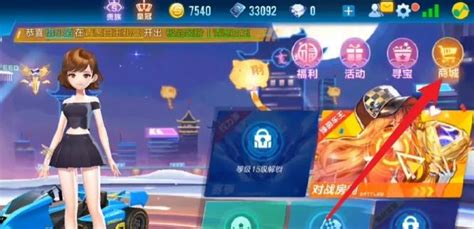如何获取QQ飞车中的傀儡 1