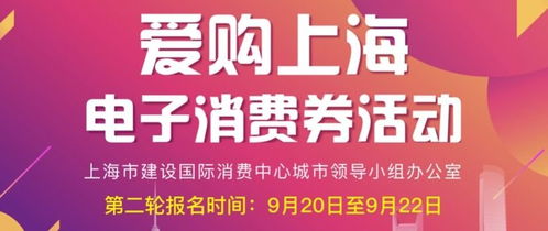 2022爱购上海电子消费券领取方法是什么？ 1