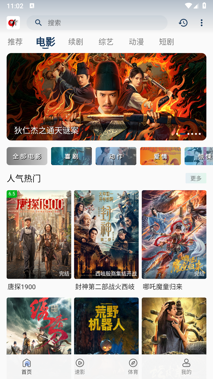 free影视自由版