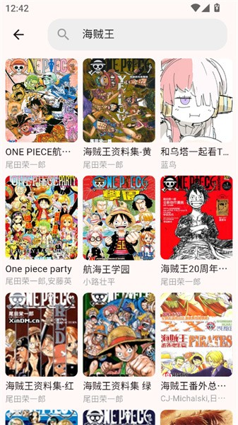 兔绘屋漫画官方版
