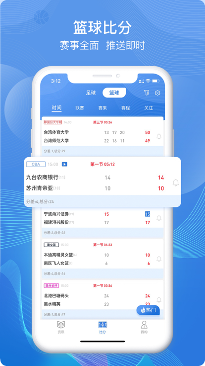 8波比分