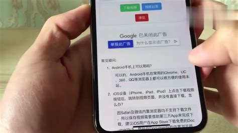 iPhone高效下载视频教程 3