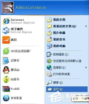 IE浏览器图标消失？快速找回Windows桌面上的它！ 2