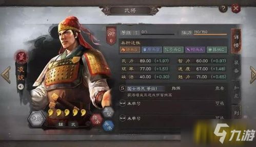 三国志战略版：凌统高效玩法与攻略指南 1