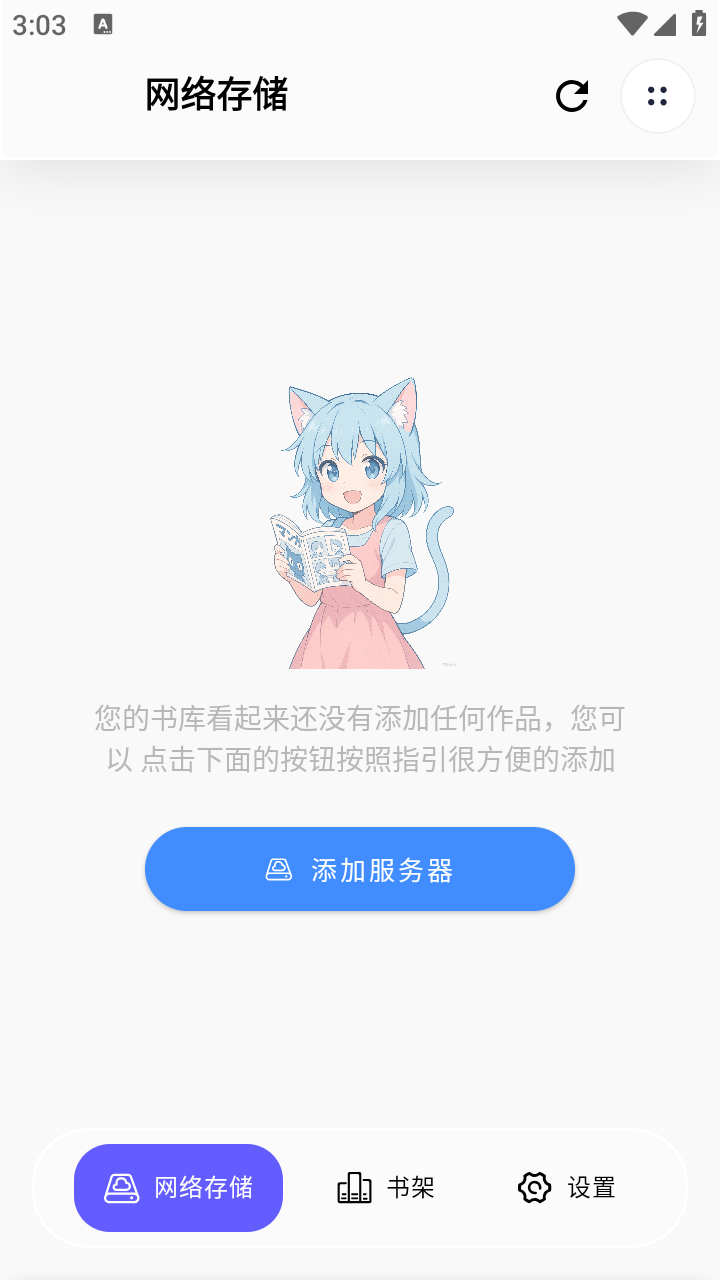 极简漫画阅读器