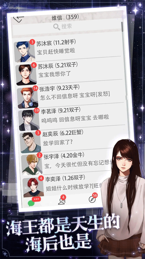 海王重生模拟器内置菜单版