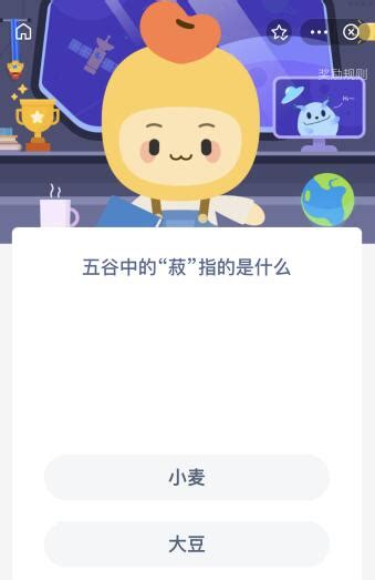 揭秘五谷之谜：菽在蚂蚁新村中指的是哪种神秘作物？ 1