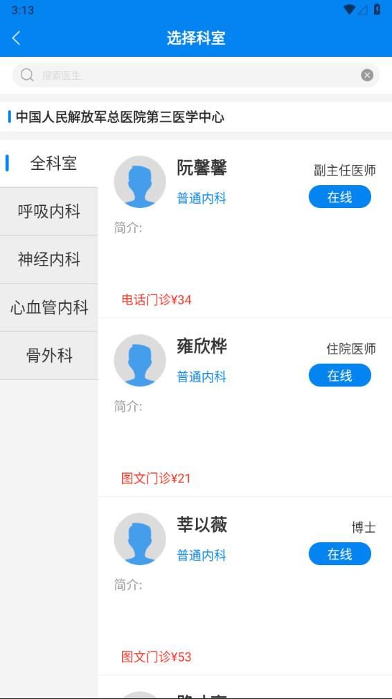 云佗就医app