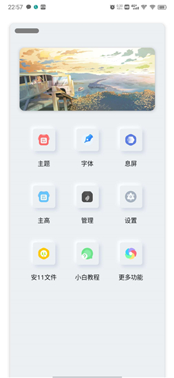 小千vivo主题修改器app