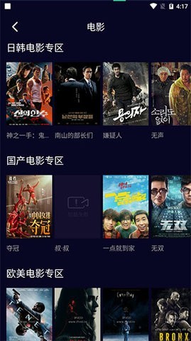 快闪影视大全app