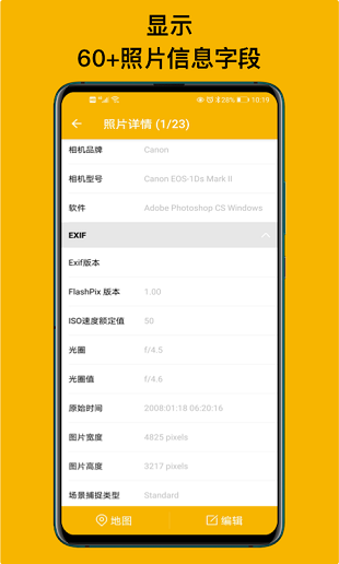 exif照片查看器app