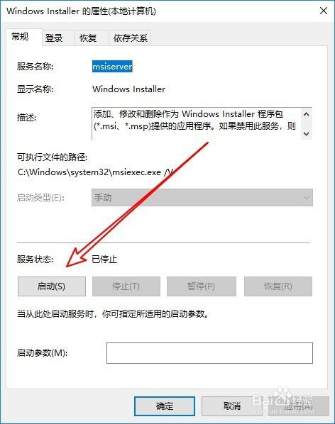 Win10系统遭遇难题？无法访问Windows Installer服务，究竟该怎么办？ 1