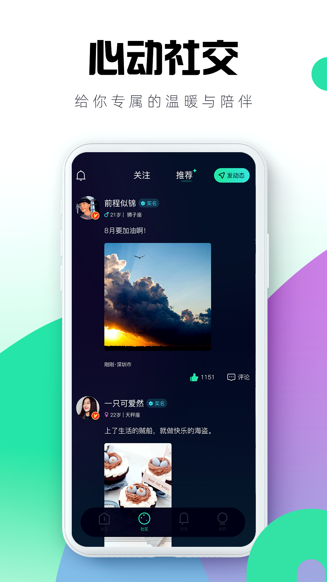暮瑟远程控制玩具