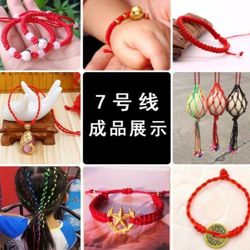 DIY手工绳结手链项链，轻松学会制作可调节松紧扣 1