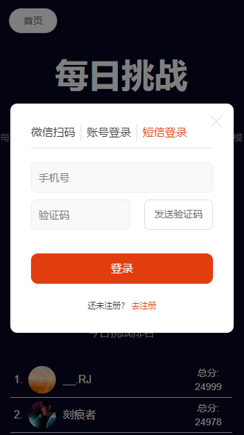 图寻手机版app