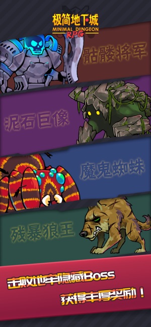 极简地下城游戏内置菜单版