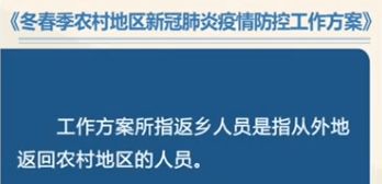 2021年春节返乡核酸检测流程及步骤 1