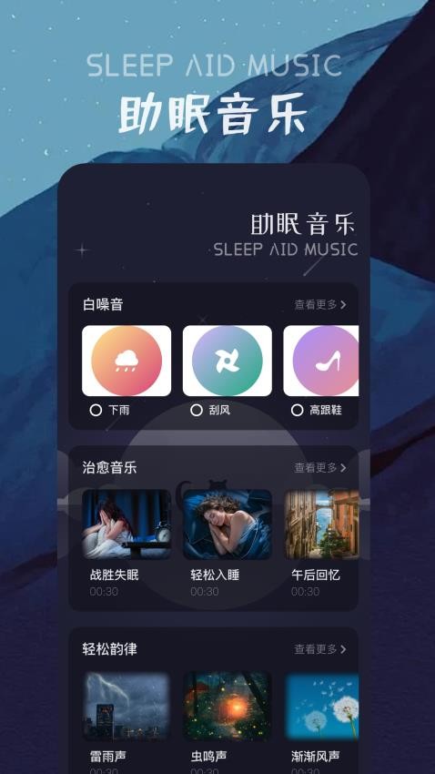 花间FM免费版app