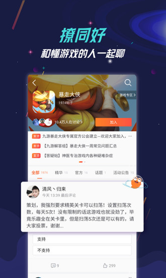 九游游戏盒安卓版