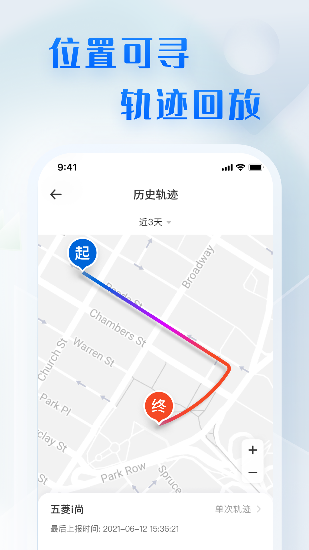 五菱智行app