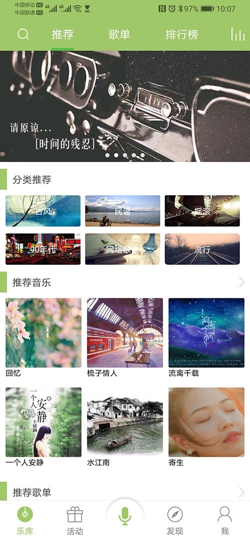 音乐汇 