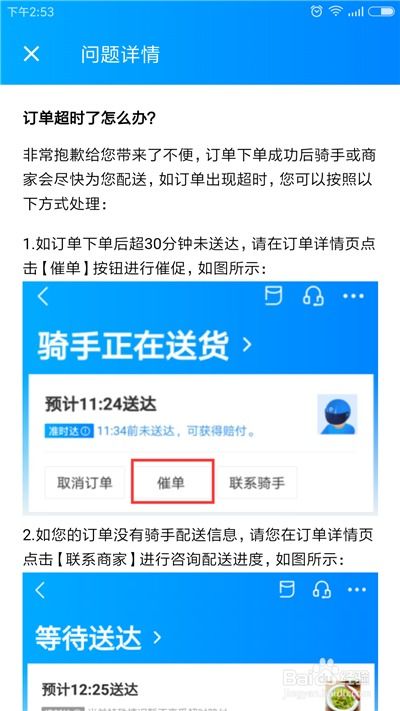 官方认证，饿了么安全客服热线，放心咨询无风险！ 1